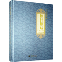 音像原汁原味北京老字号 文化及工艺美术篇作者