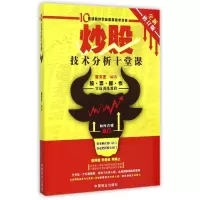 音像技术分析十堂课(全新修订版)张文杰