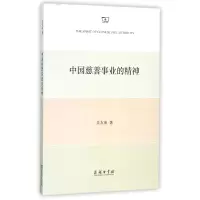 音像中国慈善事业的精神朱友渔