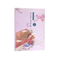 音像小豆子当作家/幻想国里的小豆子肖定丽 著