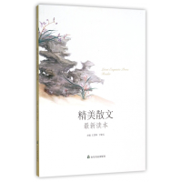 音像精美散文读王景//丁建元