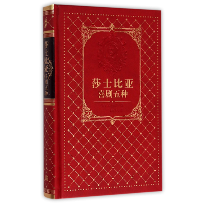 音像莎士比亚喜剧五种(精)莎士比亚