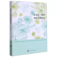 音像朱迪思·赖特和解思想研究宙嫔