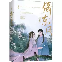 音像倚东风归墟