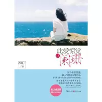 音像此爱惊觉已阑珊苏鎏