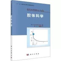 音像胶体科学(荷)斯图尔特