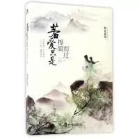 音像若爱只是擦肩而过秋夜雨寒著