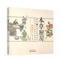 音像本草厨房张林