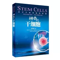 音像的干细胞王佃亮