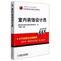 音像室内装饰设计员编者:平国安|责编:张立荣