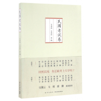 音像民国老试卷么其璋
