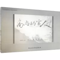 音像高尚的穷人 室内独幕歌剧郭海萌