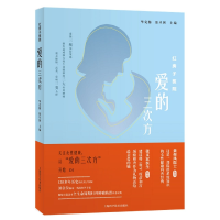 音像红房子医院:爱的三次方华克勤 徐丛剑