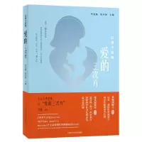 音像红房子医院:爱的三次方华克勤 徐丛剑