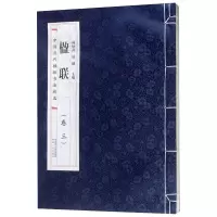 音像楹联:卷三何炳武,屈健