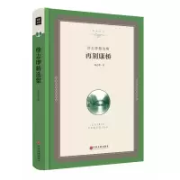 音像再别康桥(徐志摩精选集)(精)/名家文丛徐志摩