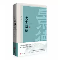 音像大宋景德詹明荣