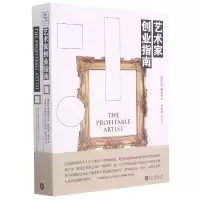 音像艺术家创业指南(附英文版)纽约艺术会