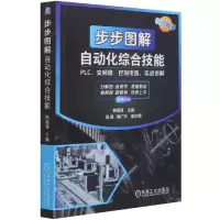 音像步步图解自动化综合技能(双色印刷)韩雪涛 著
