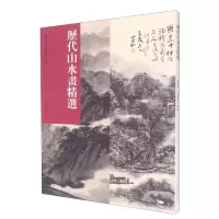 音像历代山水画精选陈阳静
