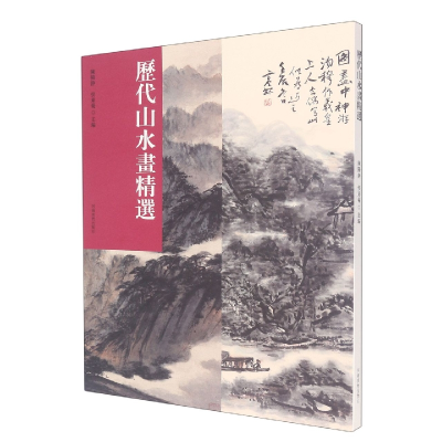 音像历代山水画精选陈阳静