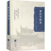 音像重庆学校史吴洪成,张珍珍,蔡晓莉