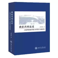 音像我们共同走过——上海科技馆开馆20周年口述历海科技馆