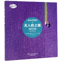 音像机之眼(英) 费格斯·肯尼迪