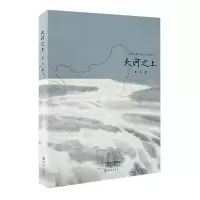 音像大河之上鱼禾