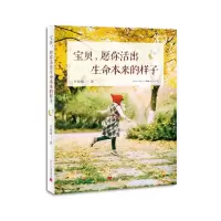 音像宝贝愿你活出生命本来的样子许添盛