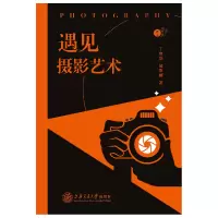 音像遇见摄影艺术丁艳华,邹京耀;总主编:陈立民