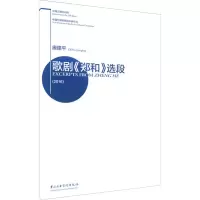 音像歌剧《郑和》选段唐建平