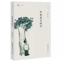 音像呼唤教育回归/忽然想到系列/梦山书系吴康宁 著