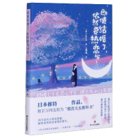 音像即使结婚了依然要热恋呀shin5