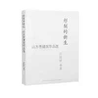 音像形制的新生祝晓峰