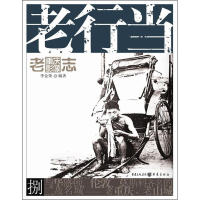 音像老行当徐康