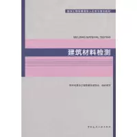 音像建筑材料检测贵州省建设工程质量检测协会