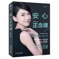 音像安心正念课赵安安