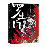 音像罗生门[日]芥川龙之介著;文洁若译
