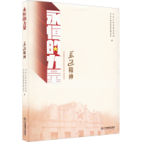 音像苏区精神西,西省委研究室