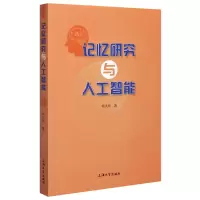 音像记忆研究与人工智能杨庆峰
