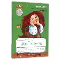 音像草原上的小木屋/国际大奖儿童文学安东尼