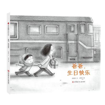 音像爸爸,生日快乐张晓玲/文 王梦诗/图
