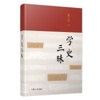 音像学史三昧虞云国