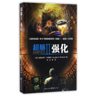 音像超脑(Ⅱ强化)刘红