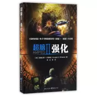 音像超脑(Ⅱ强化)刘红