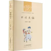 音像怒族史话作者