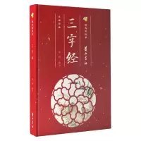 音像三字经(精)/萤火虫丛书郑程编注