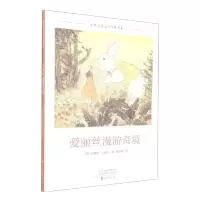 音像世界儿童文学经典书系爱丽丝漫游奇境(英)刘易斯·卡洛尔