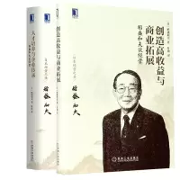 音像稻盛和夫谈经营(共2册)(日)稻盛和夫|译者:叶瑜